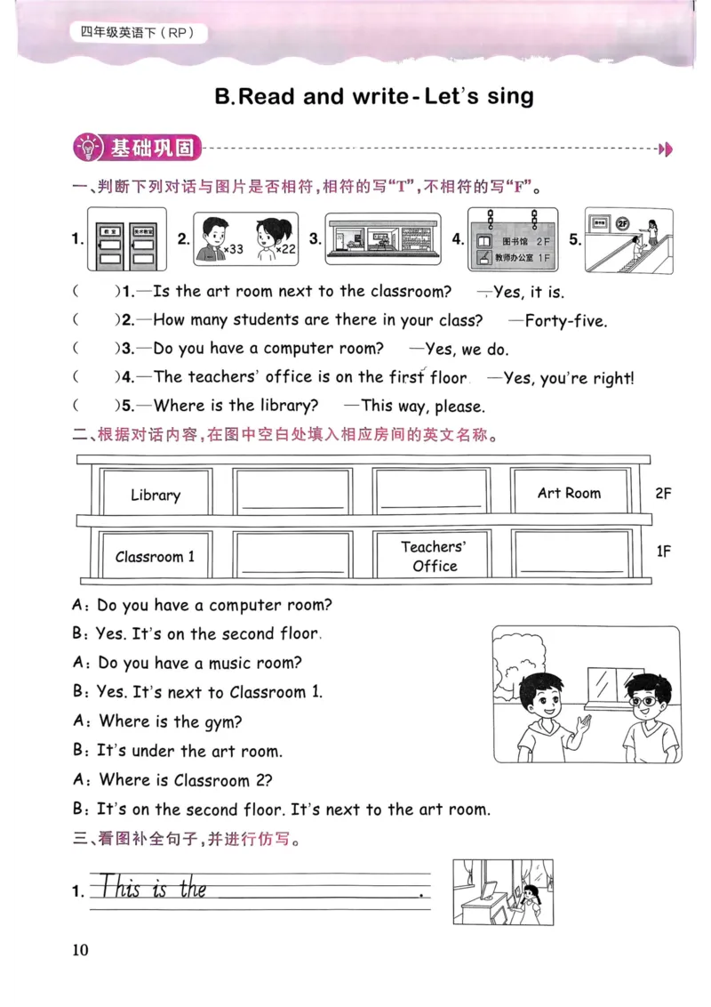 25春黄冈小状元作业本4下英语（PEP)_26春四年级上下册人教版_四上英语合集人教版PEP英语四年级上册新教材（教学视频+课件+动画+音频+练习+教案）_17练习资料_《黄冈小状元作业本》25春