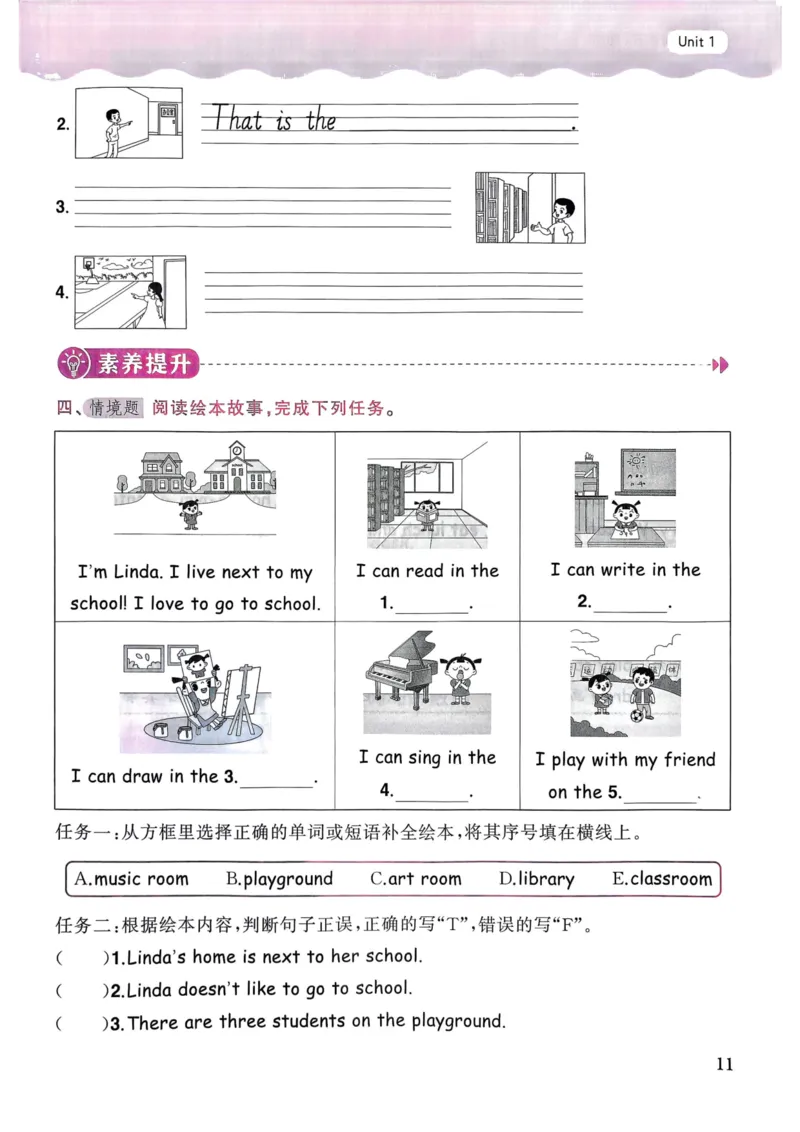 25春黄冈小状元作业本4下英语（PEP)_26春四年级上下册人教版_四上英语合集人教版PEP英语四年级上册新教材（教学视频+课件+动画+音频+练习+教案）_17练习资料_《黄冈小状元作业本》25春