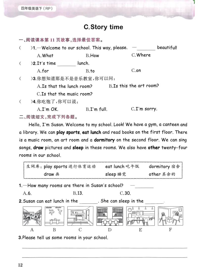25春黄冈小状元作业本4下英语（PEP)_26春四年级上下册人教版_四上英语合集人教版PEP英语四年级上册新教材（教学视频+课件+动画+音频+练习+教案）_17练习资料_《黄冈小状元作业本》25春