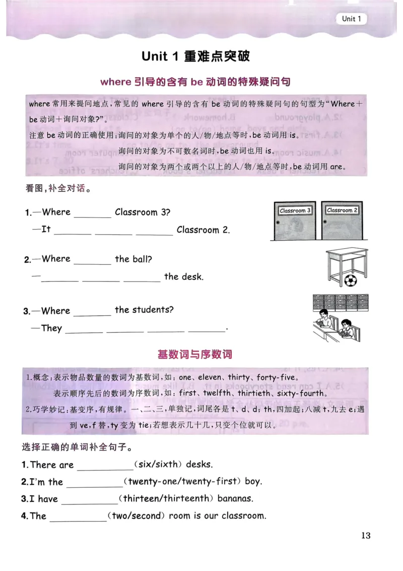 25春黄冈小状元作业本4下英语（PEP)_26春四年级上下册人教版_四上英语合集人教版PEP英语四年级上册新教材（教学视频+课件+动画+音频+练习+教案）_17练习资料_《黄冈小状元作业本》25春