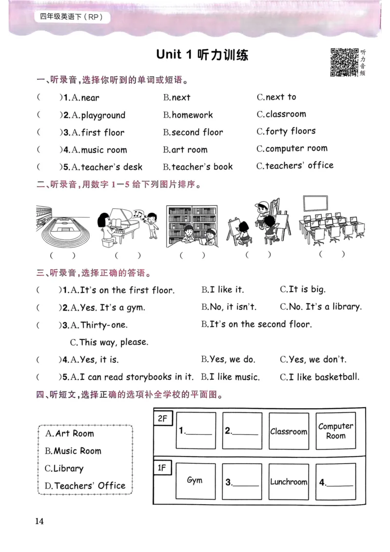 25春黄冈小状元作业本4下英语（PEP)_26春四年级上下册人教版_四上英语合集人教版PEP英语四年级上册新教材（教学视频+课件+动画+音频+练习+教案）_17练习资料_《黄冈小状元作业本》25春
