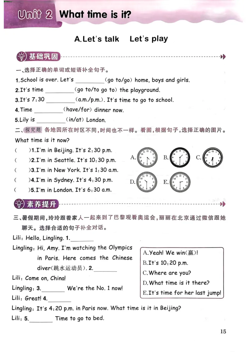 25春黄冈小状元作业本4下英语（PEP)_26春四年级上下册人教版_四上英语合集人教版PEP英语四年级上册新教材（教学视频+课件+动画+音频+练习+教案）_17练习资料_《黄冈小状元作业本》25春