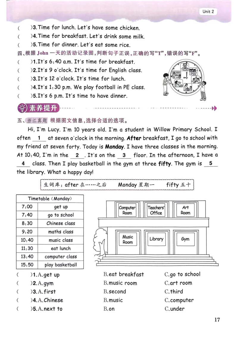 25春黄冈小状元作业本4下英语（PEP)_26春四年级上下册人教版_四上英语合集人教版PEP英语四年级上册新教材（教学视频+课件+动画+音频+练习+教案）_17练习资料_《黄冈小状元作业本》25春