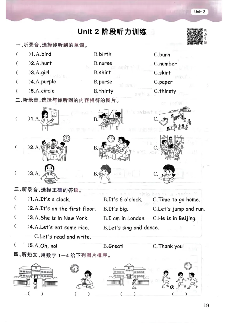 25春黄冈小状元作业本4下英语（PEP)_26春四年级上下册人教版_四上英语合集人教版PEP英语四年级上册新教材（教学视频+课件+动画+音频+练习+教案）_17练习资料_《黄冈小状元作业本》25春