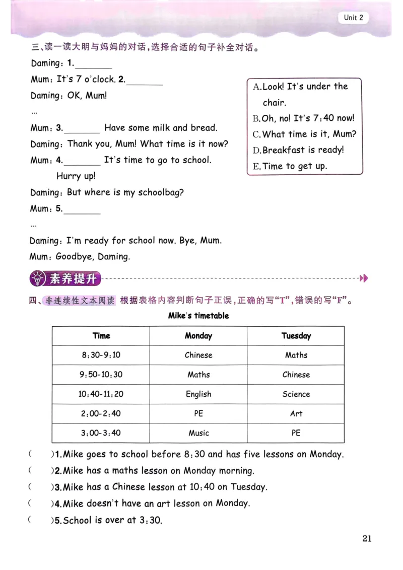 25春黄冈小状元作业本4下英语（PEP)_26春四年级上下册人教版_四上英语合集人教版PEP英语四年级上册新教材（教学视频+课件+动画+音频+练习+教案）_17练习资料_《黄冈小状元作业本》25春