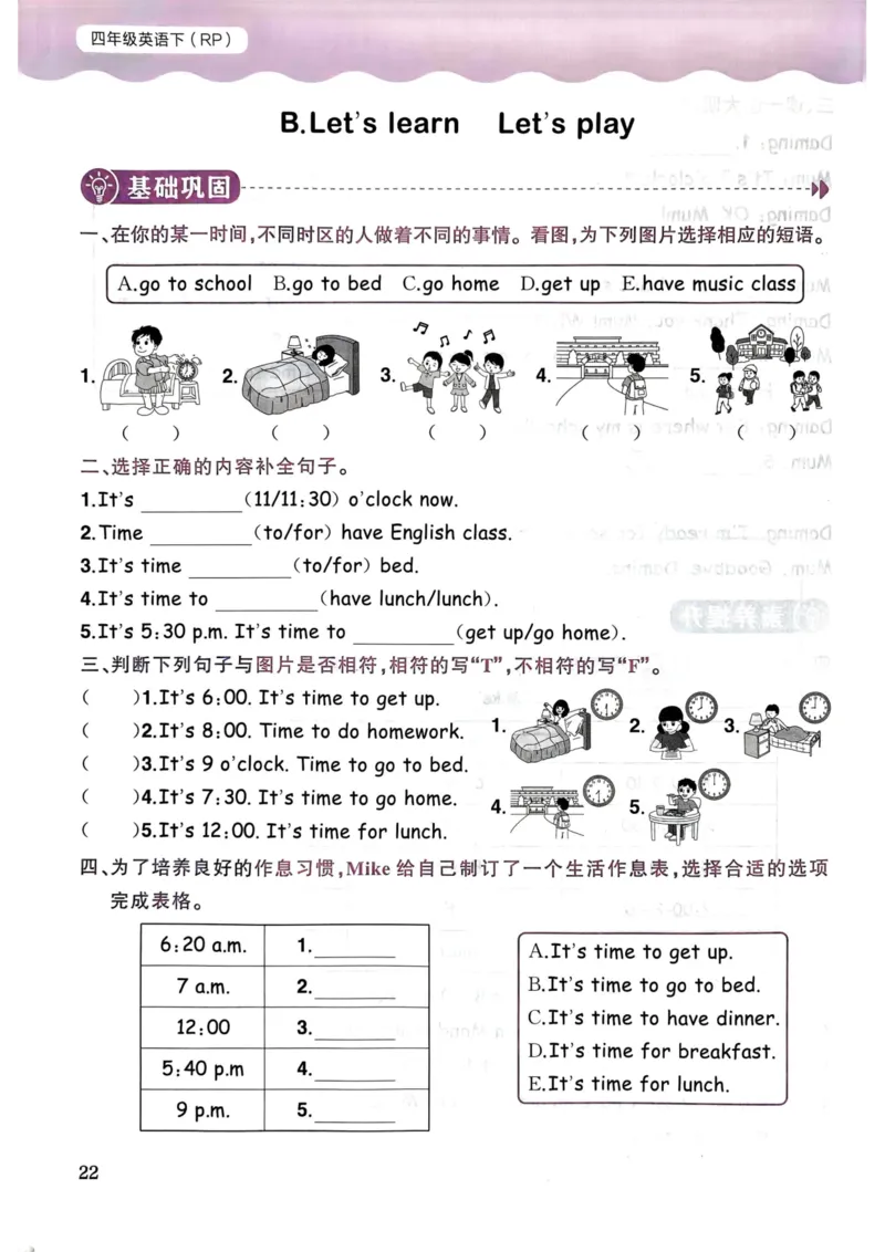 25春黄冈小状元作业本4下英语（PEP)_26春四年级上下册人教版_四上英语合集人教版PEP英语四年级上册新教材（教学视频+课件+动画+音频+练习+教案）_17练习资料_《黄冈小状元作业本》25春