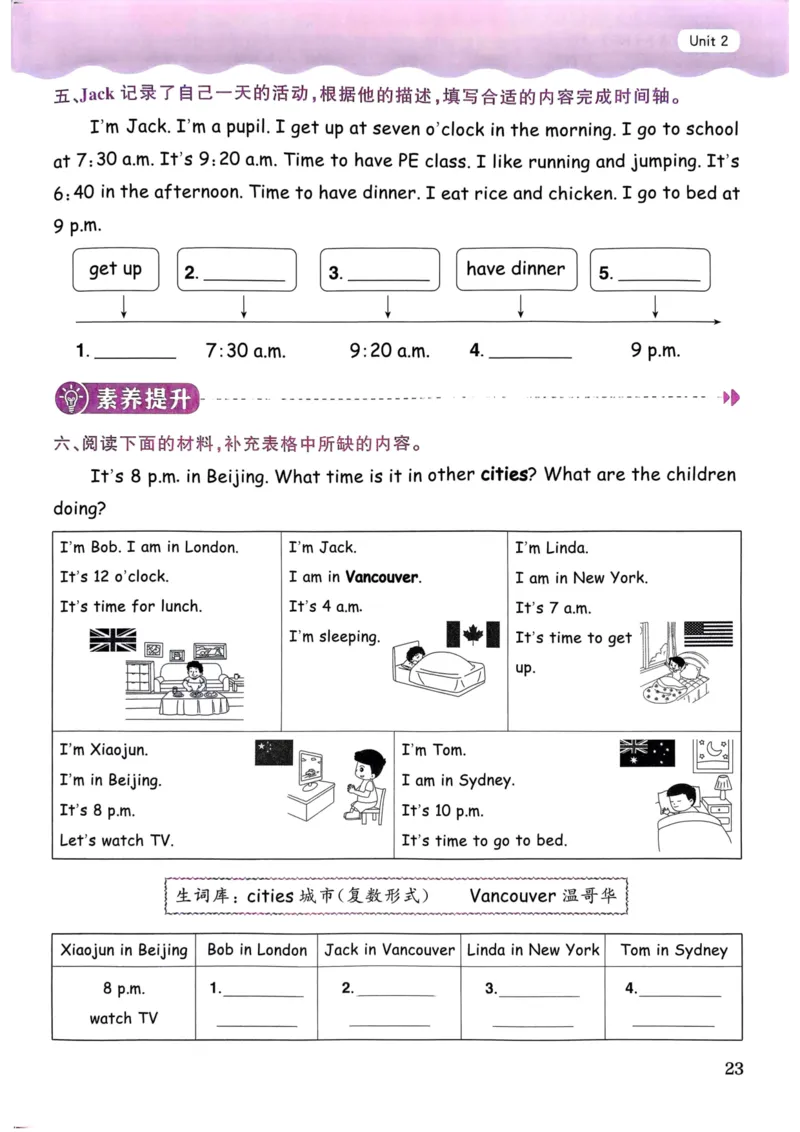 25春黄冈小状元作业本4下英语（PEP)_26春四年级上下册人教版_四上英语合集人教版PEP英语四年级上册新教材（教学视频+课件+动画+音频+练习+教案）_17练习资料_《黄冈小状元作业本》25春