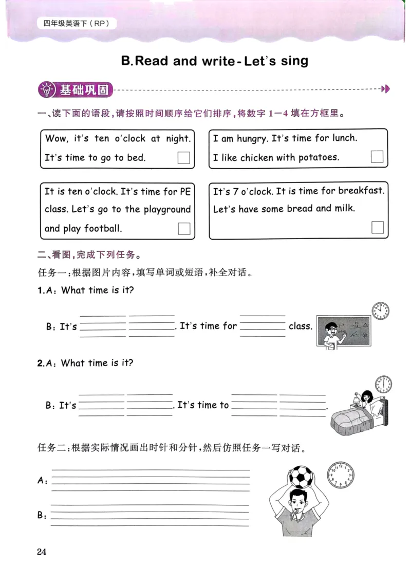 25春黄冈小状元作业本4下英语（PEP)_26春四年级上下册人教版_四上英语合集人教版PEP英语四年级上册新教材（教学视频+课件+动画+音频+练习+教案）_17练习资料_《黄冈小状元作业本》25春