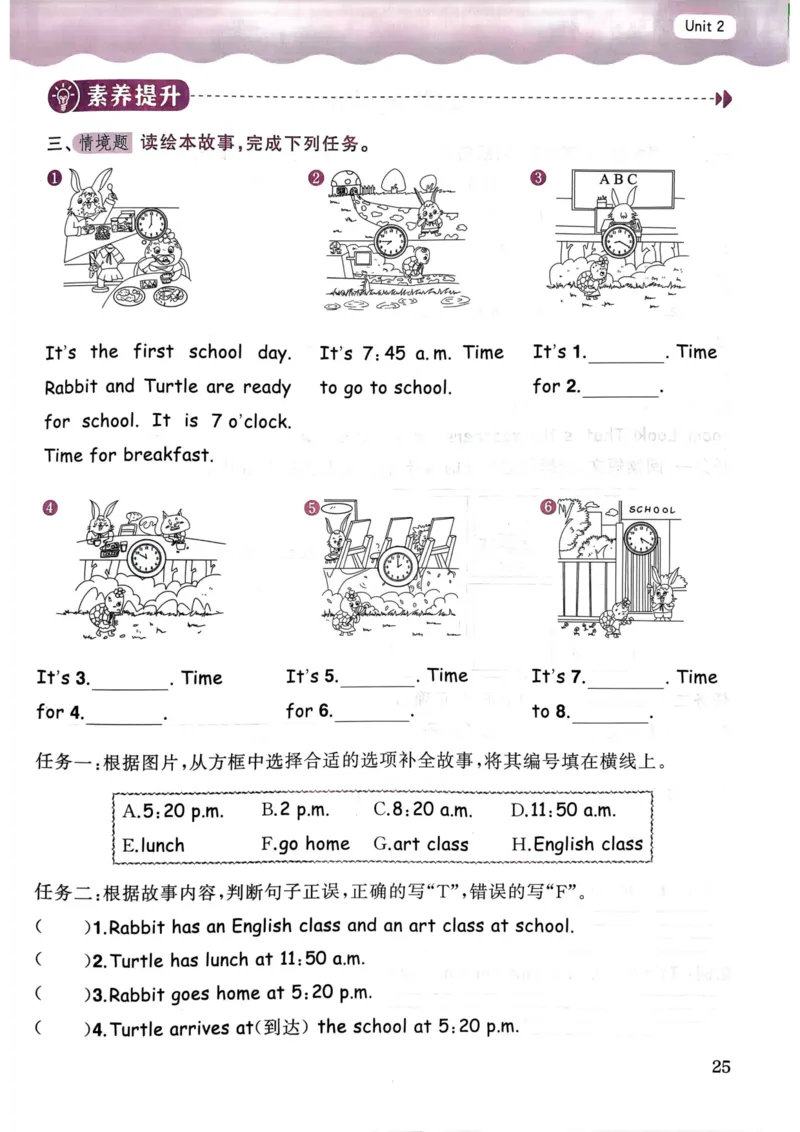 25春黄冈小状元作业本4下英语（PEP)_26春四年级上下册人教版_四上英语合集人教版PEP英语四年级上册新教材（教学视频+课件+动画+音频+练习+教案）_17练习资料_《黄冈小状元作业本》25春