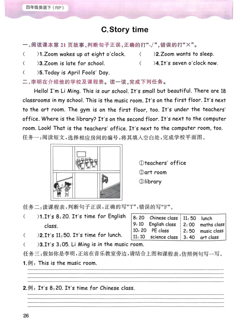 25春黄冈小状元作业本4下英语（PEP)_26春四年级上下册人教版_四上英语合集人教版PEP英语四年级上册新教材（教学视频+课件+动画+音频+练习+教案）_17练习资料_《黄冈小状元作业本》25春