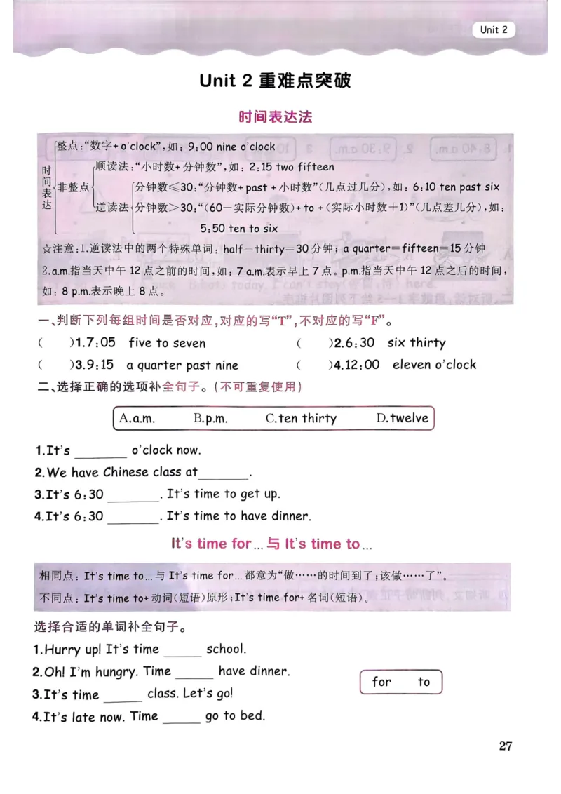 25春黄冈小状元作业本4下英语（PEP)_26春四年级上下册人教版_四上英语合集人教版PEP英语四年级上册新教材（教学视频+课件+动画+音频+练习+教案）_17练习资料_《黄冈小状元作业本》25春