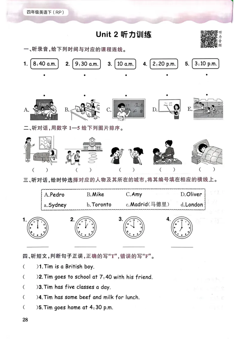 25春黄冈小状元作业本4下英语（PEP)_26春四年级上下册人教版_四上英语合集人教版PEP英语四年级上册新教材（教学视频+课件+动画+音频+练习+教案）_17练习资料_《黄冈小状元作业本》25春