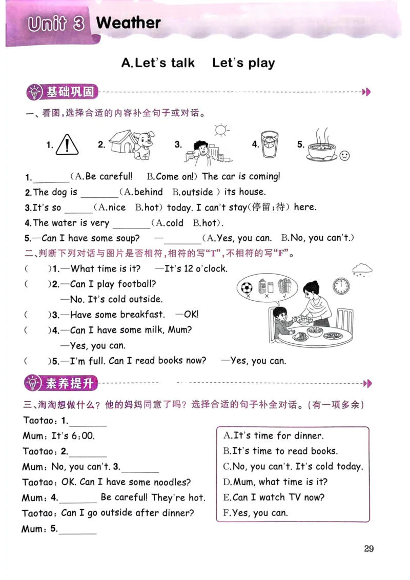 25春黄冈小状元作业本4下英语（PEP)_26春四年级上下册人教版_四上英语合集人教版PEP英语四年级上册新教材（教学视频+课件+动画+音频+练习+教案）_17练习资料_《黄冈小状元作业本》25春