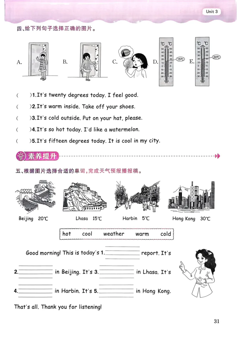 25春黄冈小状元作业本4下英语（PEP)_26春四年级上下册人教版_四上英语合集人教版PEP英语四年级上册新教材（教学视频+课件+动画+音频+练习+教案）_17练习资料_《黄冈小状元作业本》25春