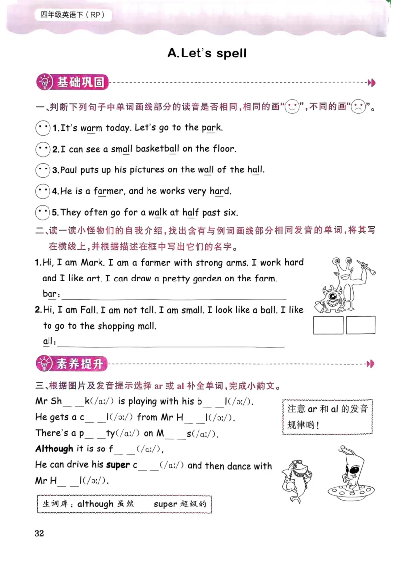25春黄冈小状元作业本4下英语（PEP)_26春四年级上下册人教版_四上英语合集人教版PEP英语四年级上册新教材（教学视频+课件+动画+音频+练习+教案）_17练习资料_《黄冈小状元作业本》25春