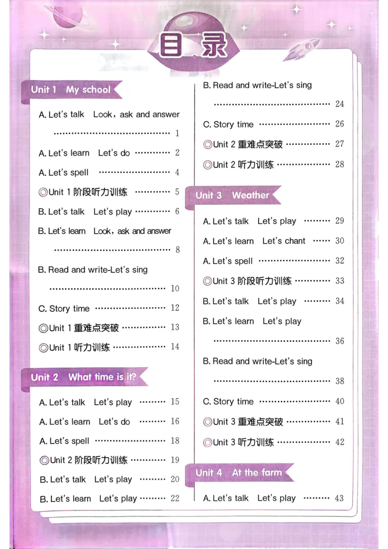 25春黄冈小状元作业本4下英语（PEP)_26春四年级上下册人教版_四上英语合集人教版PEP英语四年级上册新教材（教学视频+课件+动画+音频+练习+教案）_17练习资料_《黄冈小状元作业本》25春