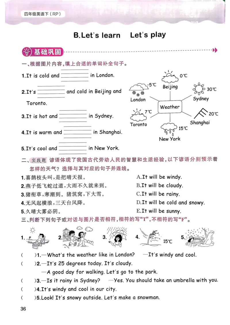 25春黄冈小状元作业本4下英语（PEP)_26春四年级上下册人教版_四上英语合集人教版PEP英语四年级上册新教材（教学视频+课件+动画+音频+练习+教案）_17练习资料_《黄冈小状元作业本》25春