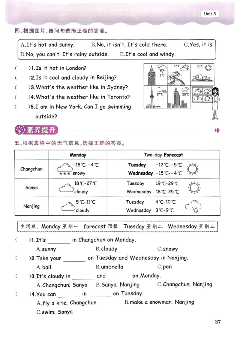 25春黄冈小状元作业本4下英语（PEP)_26春四年级上下册人教版_四上英语合集人教版PEP英语四年级上册新教材（教学视频+课件+动画+音频+练习+教案）_17练习资料_《黄冈小状元作业本》25春