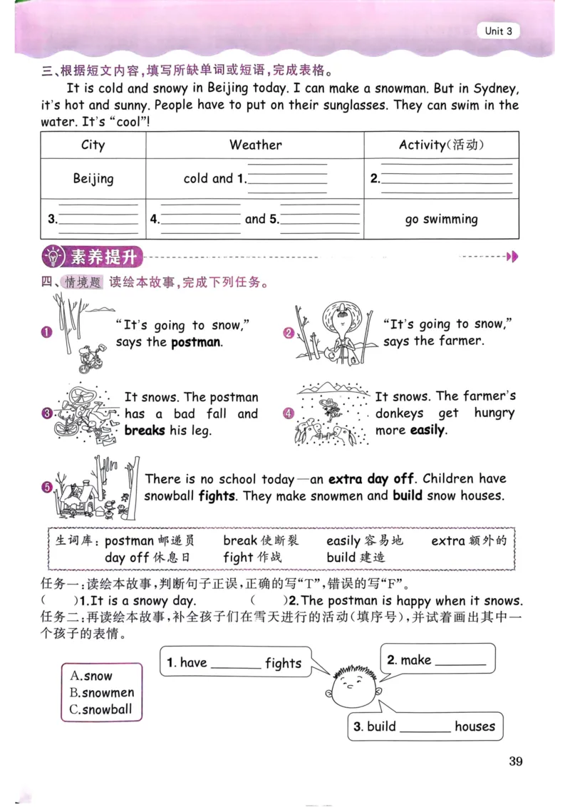 25春黄冈小状元作业本4下英语（PEP)_26春四年级上下册人教版_四上英语合集人教版PEP英语四年级上册新教材（教学视频+课件+动画+音频+练习+教案）_17练习资料_《黄冈小状元作业本》25春