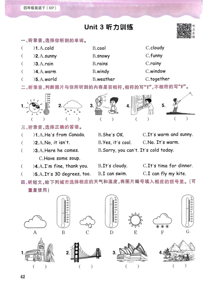 25春黄冈小状元作业本4下英语（PEP)_26春四年级上下册人教版_四上英语合集人教版PEP英语四年级上册新教材（教学视频+课件+动画+音频+练习+教案）_17练习资料_《黄冈小状元作业本》25春
