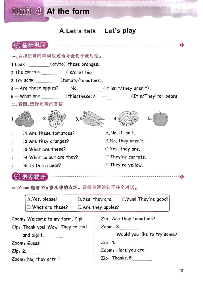 25春黄冈小状元作业本4下英语（PEP)_26春四年级上下册人教版_四上英语合集人教版PEP英语四年级上册新教材（教学视频+课件+动画+音频+练习+教案）_17练习资料_《黄冈小状元作业本》25春