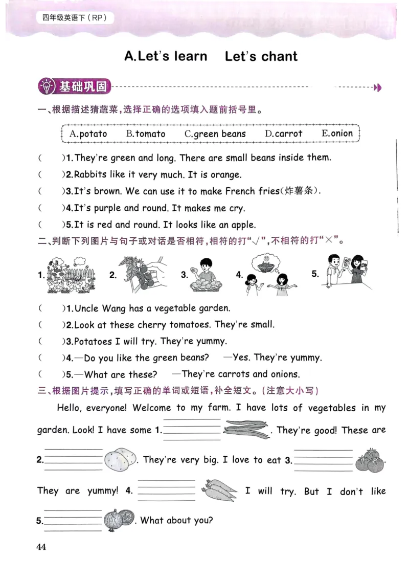 25春黄冈小状元作业本4下英语（PEP)_26春四年级上下册人教版_四上英语合集人教版PEP英语四年级上册新教材（教学视频+课件+动画+音频+练习+教案）_17练习资料_《黄冈小状元作业本》25春