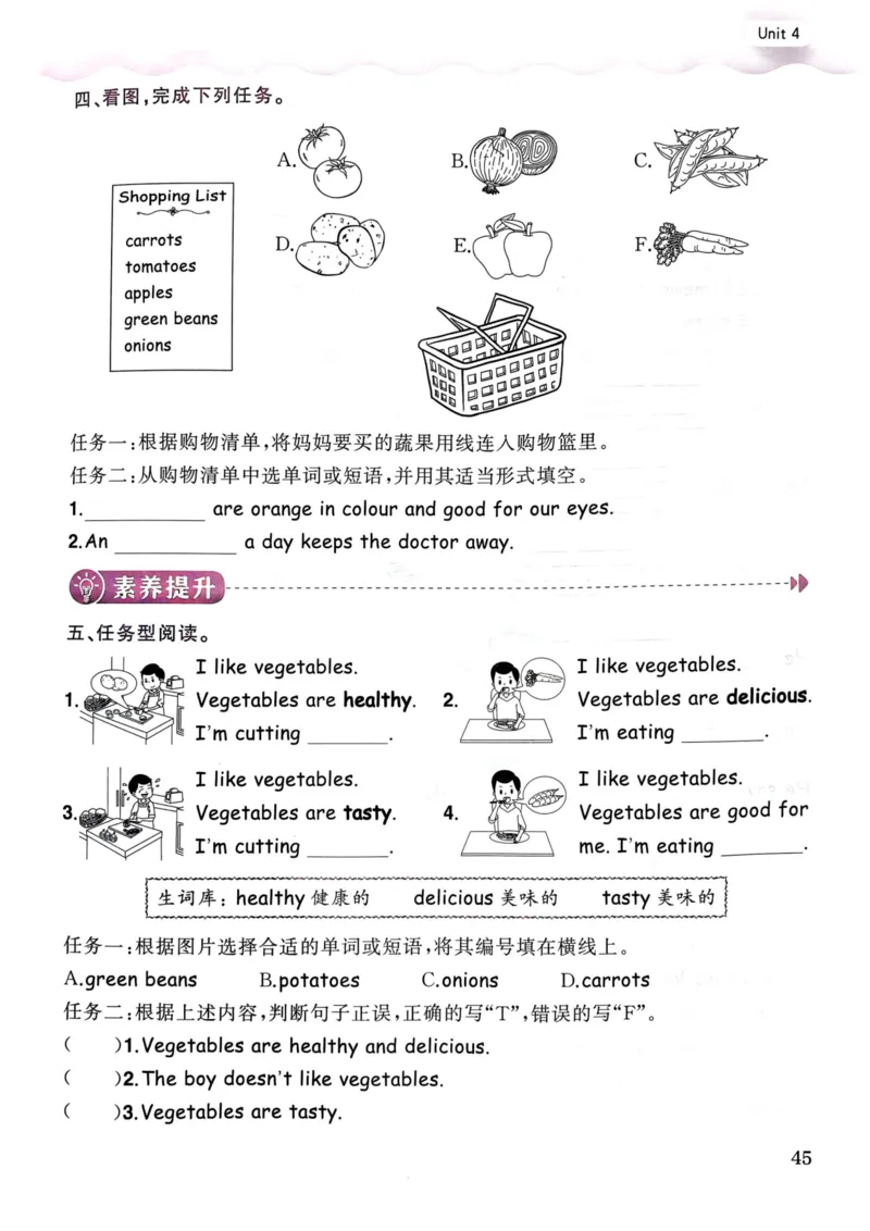 25春黄冈小状元作业本4下英语（PEP)_26春四年级上下册人教版_四上英语合集人教版PEP英语四年级上册新教材（教学视频+课件+动画+音频+练习+教案）_17练习资料_《黄冈小状元作业本》25春