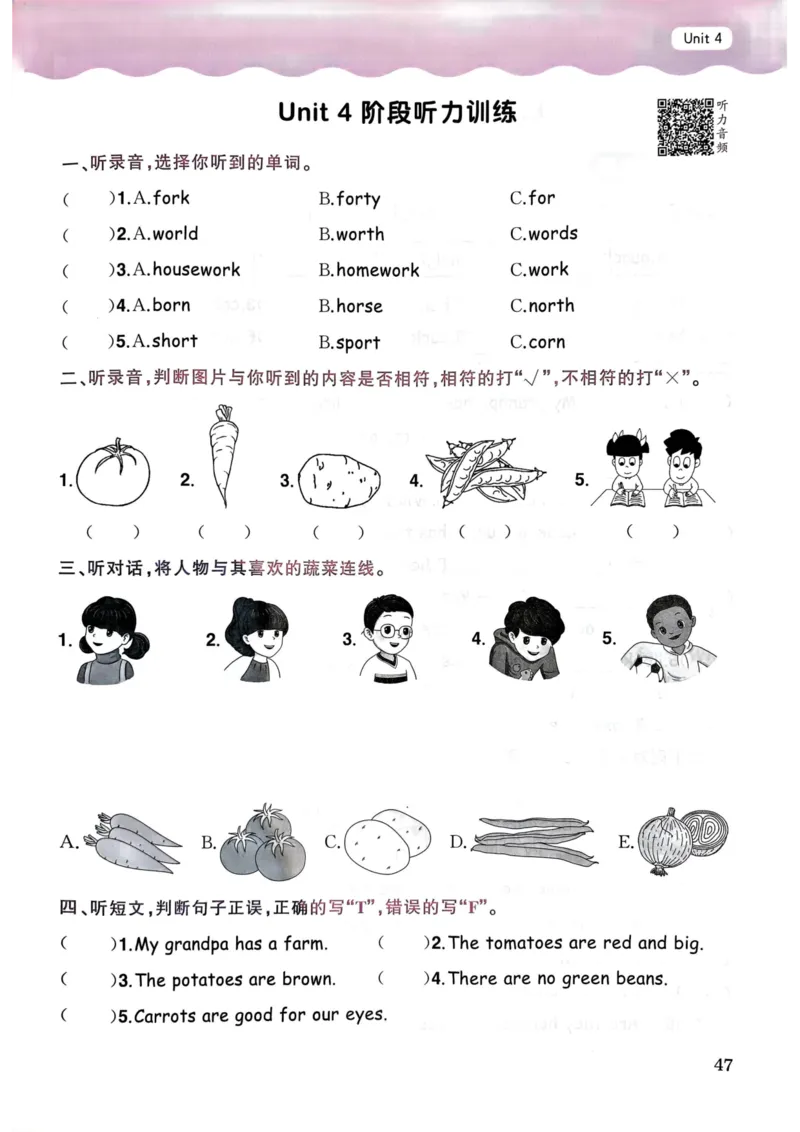 25春黄冈小状元作业本4下英语（PEP)_26春四年级上下册人教版_四上英语合集人教版PEP英语四年级上册新教材（教学视频+课件+动画+音频+练习+教案）_17练习资料_《黄冈小状元作业本》25春