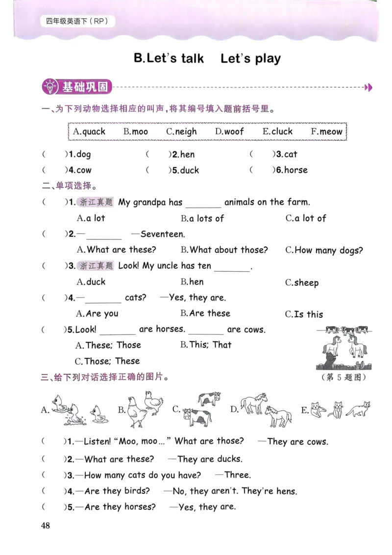 25春黄冈小状元作业本4下英语（PEP)_26春四年级上下册人教版_四上英语合集人教版PEP英语四年级上册新教材（教学视频+课件+动画+音频+练习+教案）_17练习资料_《黄冈小状元作业本》25春