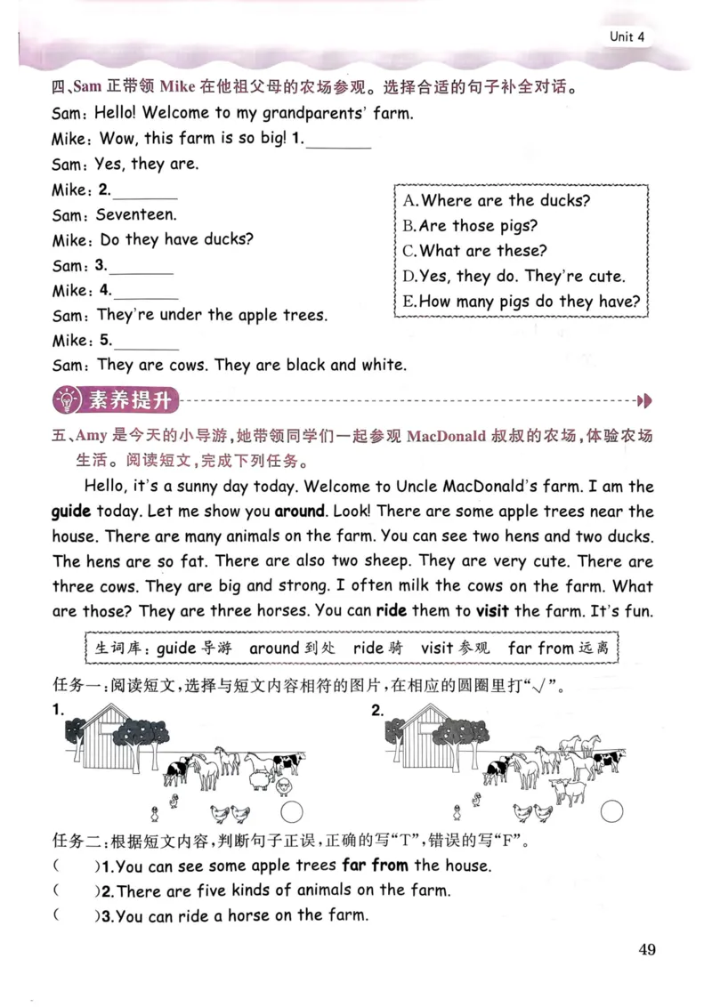 25春黄冈小状元作业本4下英语（PEP)_26春四年级上下册人教版_四上英语合集人教版PEP英语四年级上册新教材（教学视频+课件+动画+音频+练习+教案）_17练习资料_《黄冈小状元作业本》25春