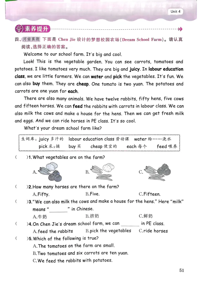 25春黄冈小状元作业本4下英语（PEP)_26春四年级上下册人教版_四上英语合集人教版PEP英语四年级上册新教材（教学视频+课件+动画+音频+练习+教案）_17练习资料_《黄冈小状元作业本》25春