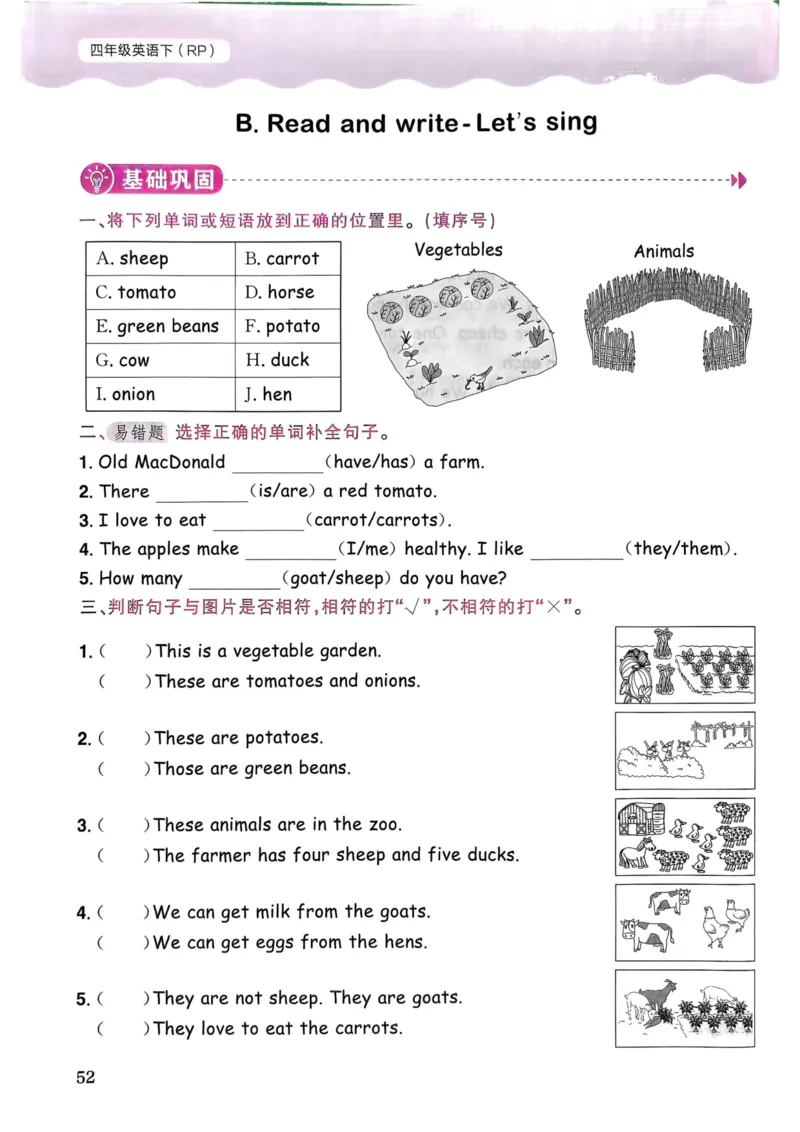 25春黄冈小状元作业本4下英语（PEP)_26春四年级上下册人教版_四上英语合集人教版PEP英语四年级上册新教材（教学视频+课件+动画+音频+练习+教案）_17练习资料_《黄冈小状元作业本》25春