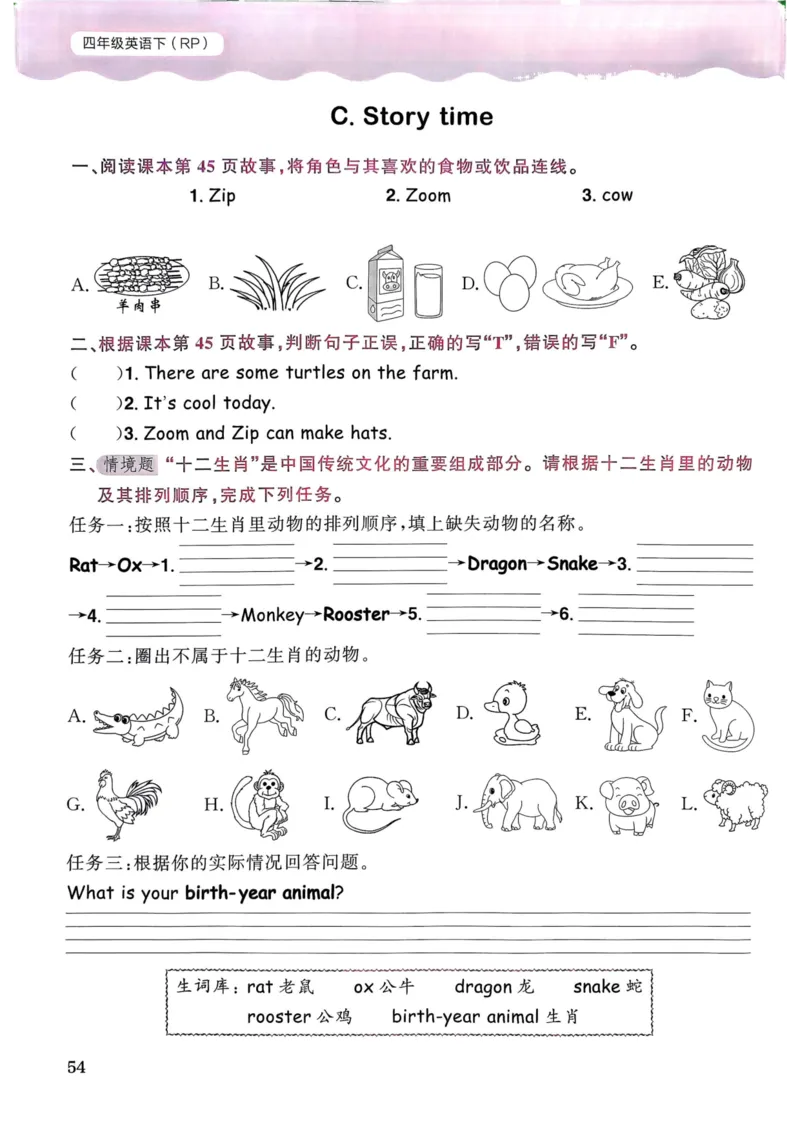 25春黄冈小状元作业本4下英语（PEP)_26春四年级上下册人教版_四上英语合集人教版PEP英语四年级上册新教材（教学视频+课件+动画+音频+练习+教案）_17练习资料_《黄冈小状元作业本》25春