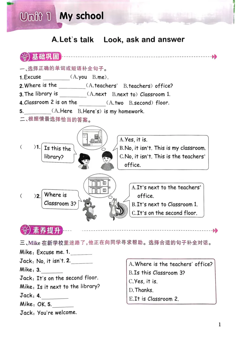 25春黄冈小状元作业本4下英语（PEP)_26春四年级上下册人教版_四上英语合集人教版PEP英语四年级上册新教材（教学视频+课件+动画+音频+练习+教案）_17练习资料_《黄冈小状元作业本》25春