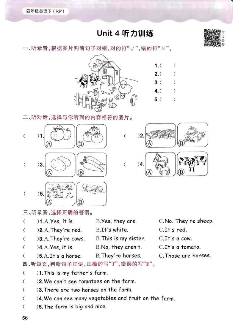 25春黄冈小状元作业本4下英语（PEP)_26春四年级上下册人教版_四上英语合集人教版PEP英语四年级上册新教材（教学视频+课件+动画+音频+练习+教案）_17练习资料_《黄冈小状元作业本》25春