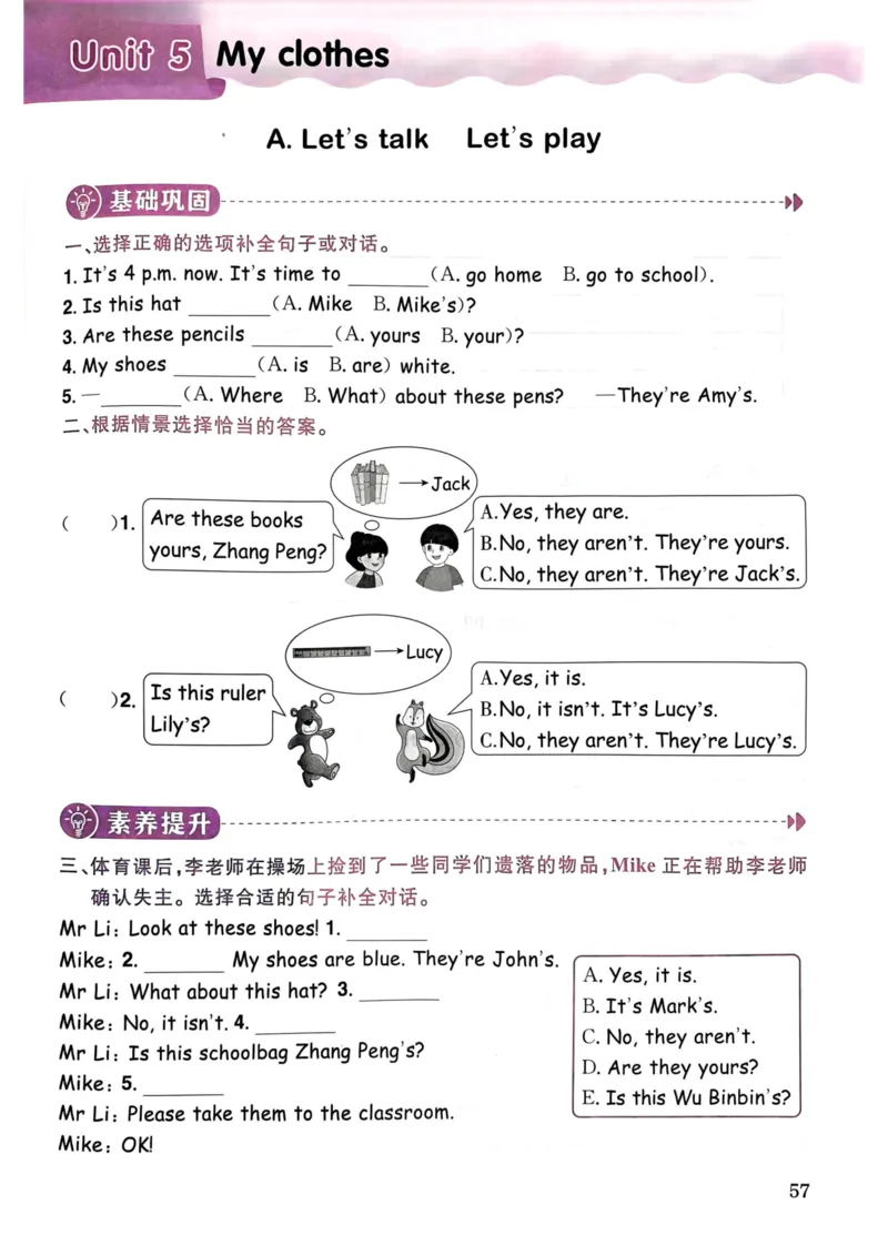 25春黄冈小状元作业本4下英语（PEP)_26春四年级上下册人教版_四上英语合集人教版PEP英语四年级上册新教材（教学视频+课件+动画+音频+练习+教案）_17练习资料_《黄冈小状元作业本》25春