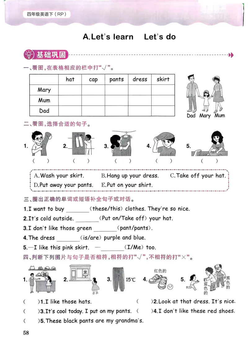 25春黄冈小状元作业本4下英语（PEP)_26春四年级上下册人教版_四上英语合集人教版PEP英语四年级上册新教材（教学视频+课件+动画+音频+练习+教案）_17练习资料_《黄冈小状元作业本》25春