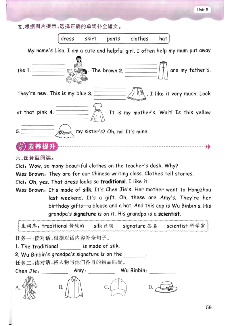 25春黄冈小状元作业本4下英语（PEP)_26春四年级上下册人教版_四上英语合集人教版PEP英语四年级上册新教材（教学视频+课件+动画+音频+练习+教案）_17练习资料_《黄冈小状元作业本》25春