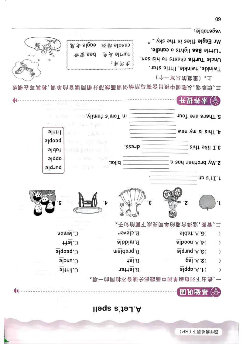 25春黄冈小状元作业本4下英语（PEP)_26春四年级上下册人教版_四上英语合集人教版PEP英语四年级上册新教材（教学视频+课件+动画+音频+练习+教案）_17练习资料_《黄冈小状元作业本》25春