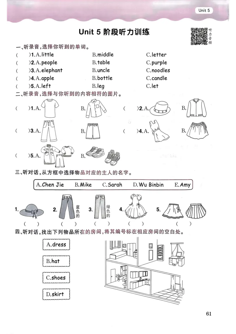25春黄冈小状元作业本4下英语（PEP)_26春四年级上下册人教版_四上英语合集人教版PEP英语四年级上册新教材（教学视频+课件+动画+音频+练习+教案）_17练习资料_《黄冈小状元作业本》25春