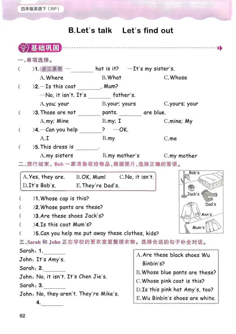 25春黄冈小状元作业本4下英语（PEP)_26春四年级上下册人教版_四上英语合集人教版PEP英语四年级上册新教材（教学视频+课件+动画+音频+练习+教案）_17练习资料_《黄冈小状元作业本》25春