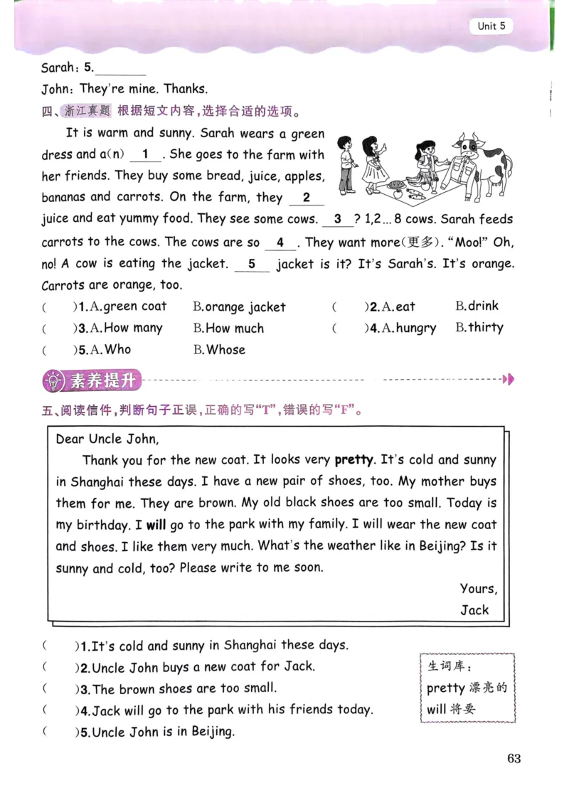 25春黄冈小状元作业本4下英语（PEP)_26春四年级上下册人教版_四上英语合集人教版PEP英语四年级上册新教材（教学视频+课件+动画+音频+练习+教案）_17练习资料_《黄冈小状元作业本》25春