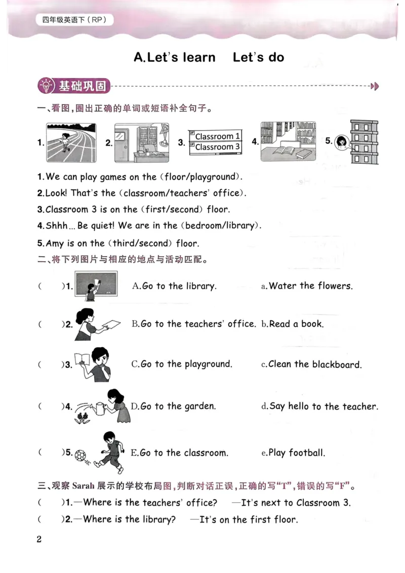 25春黄冈小状元作业本4下英语（PEP)_26春四年级上下册人教版_四上英语合集人教版PEP英语四年级上册新教材（教学视频+课件+动画+音频+练习+教案）_17练习资料_《黄冈小状元作业本》25春