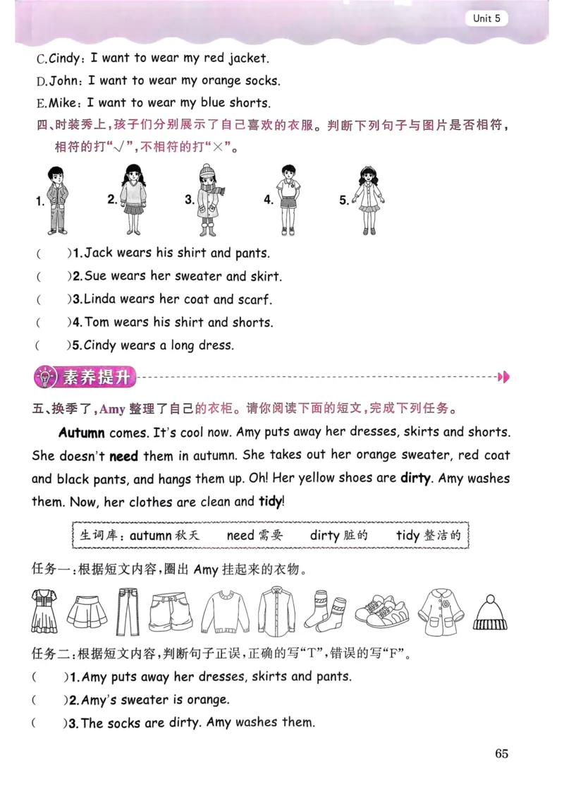 25春黄冈小状元作业本4下英语（PEP)_26春四年级上下册人教版_四上英语合集人教版PEP英语四年级上册新教材（教学视频+课件+动画+音频+练习+教案）_17练习资料_《黄冈小状元作业本》25春