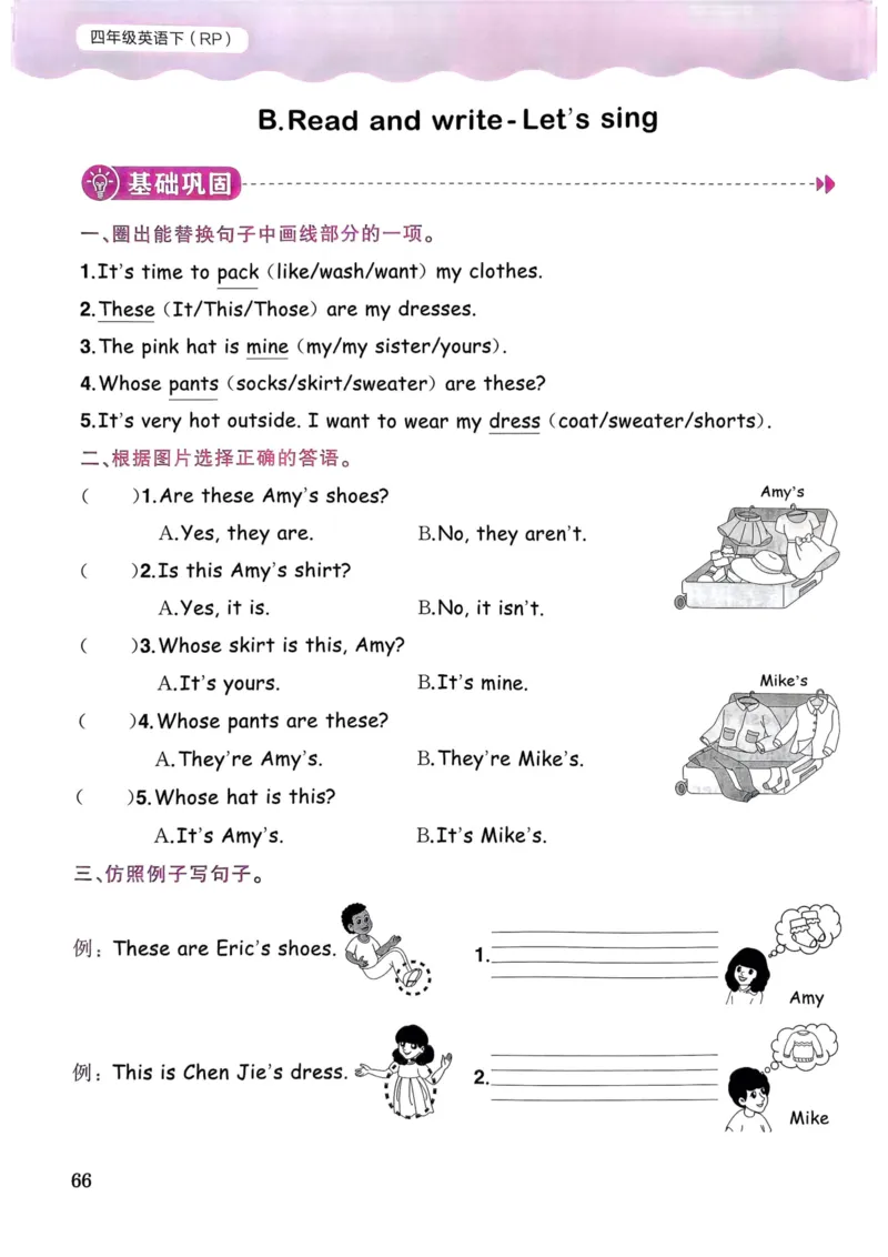 25春黄冈小状元作业本4下英语（PEP)_26春四年级上下册人教版_四上英语合集人教版PEP英语四年级上册新教材（教学视频+课件+动画+音频+练习+教案）_17练习资料_《黄冈小状元作业本》25春