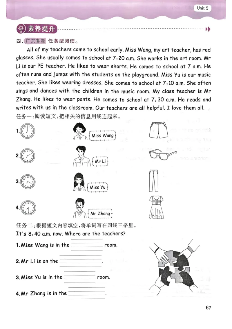 25春黄冈小状元作业本4下英语（PEP)_26春四年级上下册人教版_四上英语合集人教版PEP英语四年级上册新教材（教学视频+课件+动画+音频+练习+教案）_17练习资料_《黄冈小状元作业本》25春