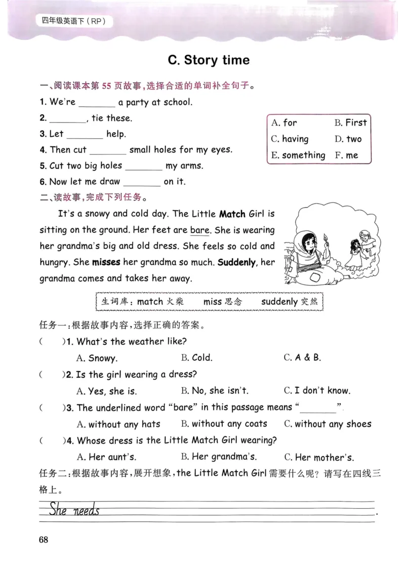 25春黄冈小状元作业本4下英语（PEP)_26春四年级上下册人教版_四上英语合集人教版PEP英语四年级上册新教材（教学视频+课件+动画+音频+练习+教案）_17练习资料_《黄冈小状元作业本》25春