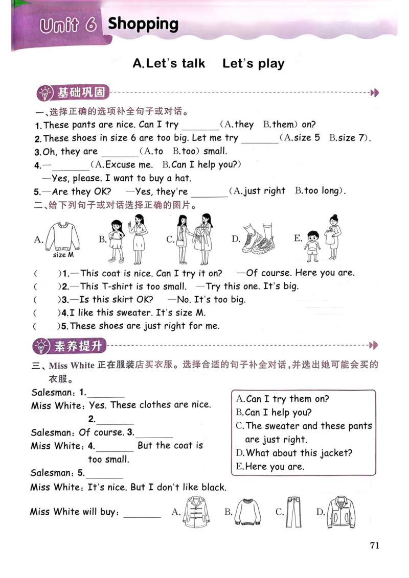 25春黄冈小状元作业本4下英语（PEP)_26春四年级上下册人教版_四上英语合集人教版PEP英语四年级上册新教材（教学视频+课件+动画+音频+练习+教案）_17练习资料_《黄冈小状元作业本》25春
