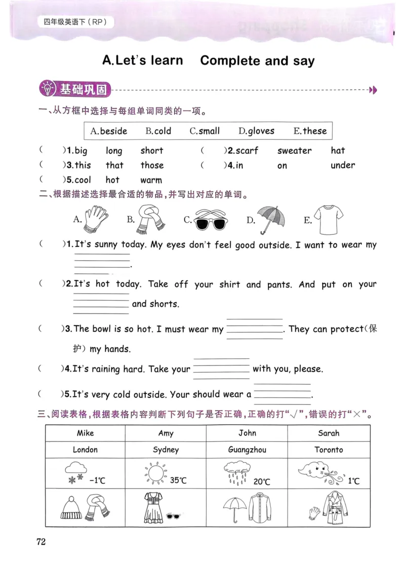 25春黄冈小状元作业本4下英语（PEP)_26春四年级上下册人教版_四上英语合集人教版PEP英语四年级上册新教材（教学视频+课件+动画+音频+练习+教案）_17练习资料_《黄冈小状元作业本》25春