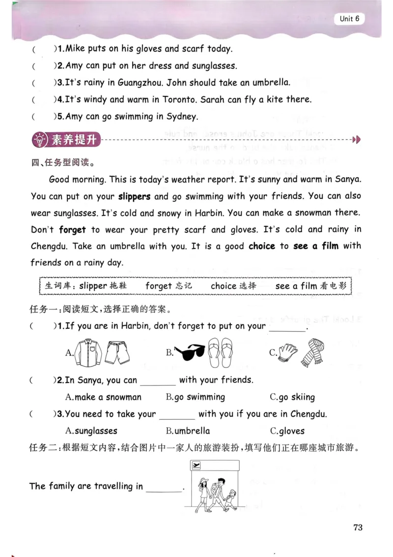 25春黄冈小状元作业本4下英语（PEP)_26春四年级上下册人教版_四上英语合集人教版PEP英语四年级上册新教材（教学视频+课件+动画+音频+练习+教案）_17练习资料_《黄冈小状元作业本》25春
